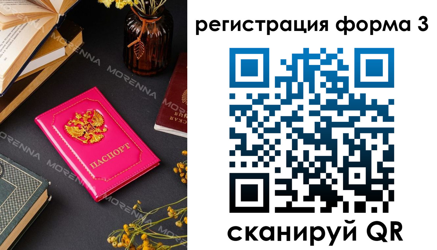 временная прописка в Яровом